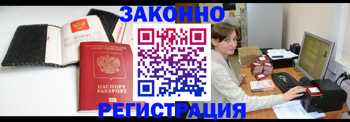 временная регистрация для школы в Горнозаводске