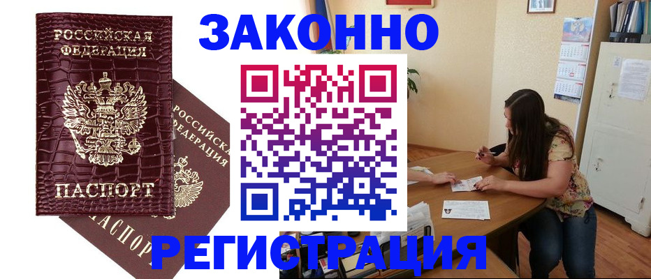 миграционный учет в Горнозаводске