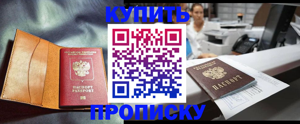 временная регистрация для школы в Горнозаводске